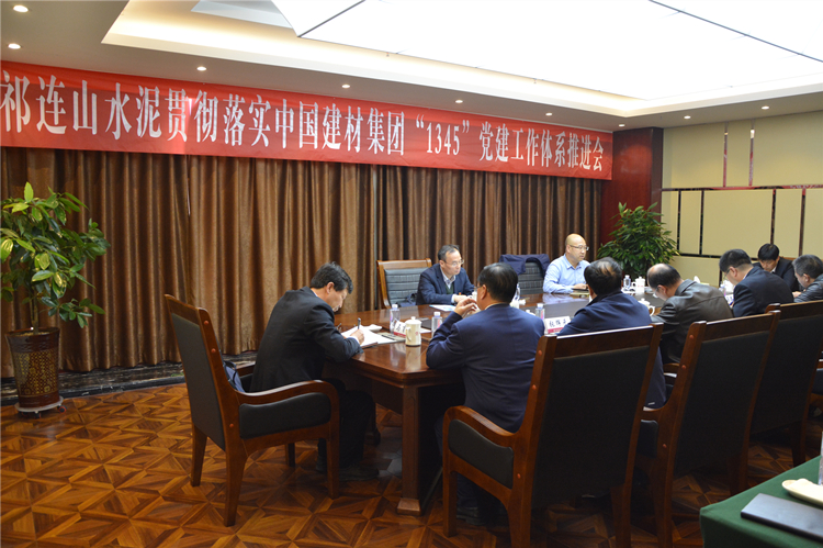 学习贯彻1345党建工作体系_副本.jpg