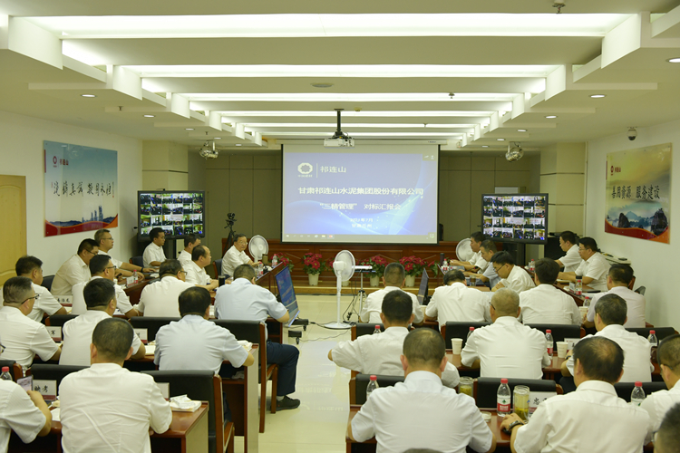 _DSC5821_副本三精管理对标会.jpg