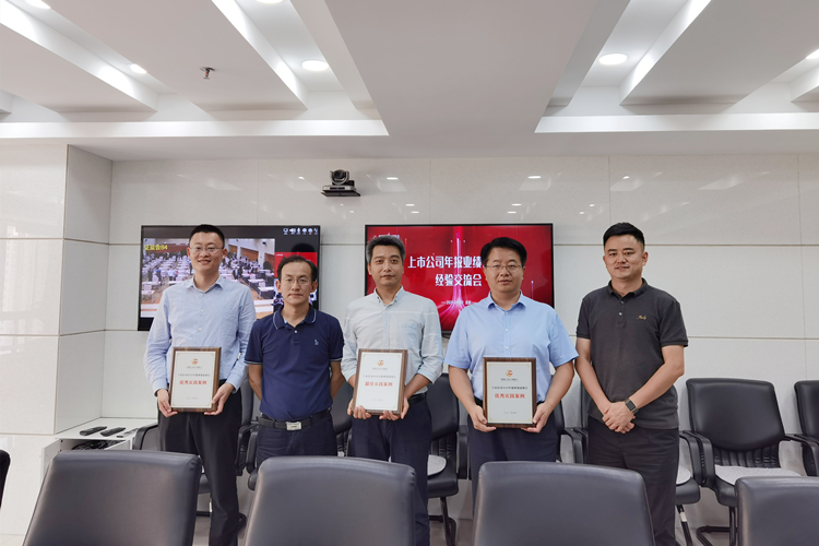 上市公司业绩说明会优秀实践案例_副本.jpg