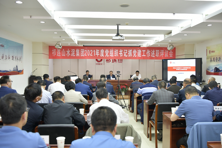 述职评议会.jpg