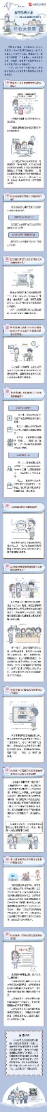 股市修炼手册——了解上交所的投资者服务（一）：轻松来投票.jpg