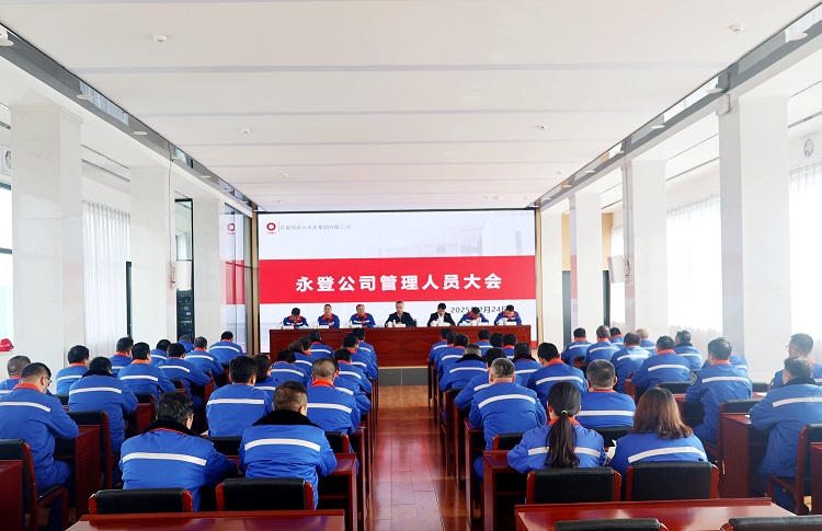 管理人员大会网站.jpg