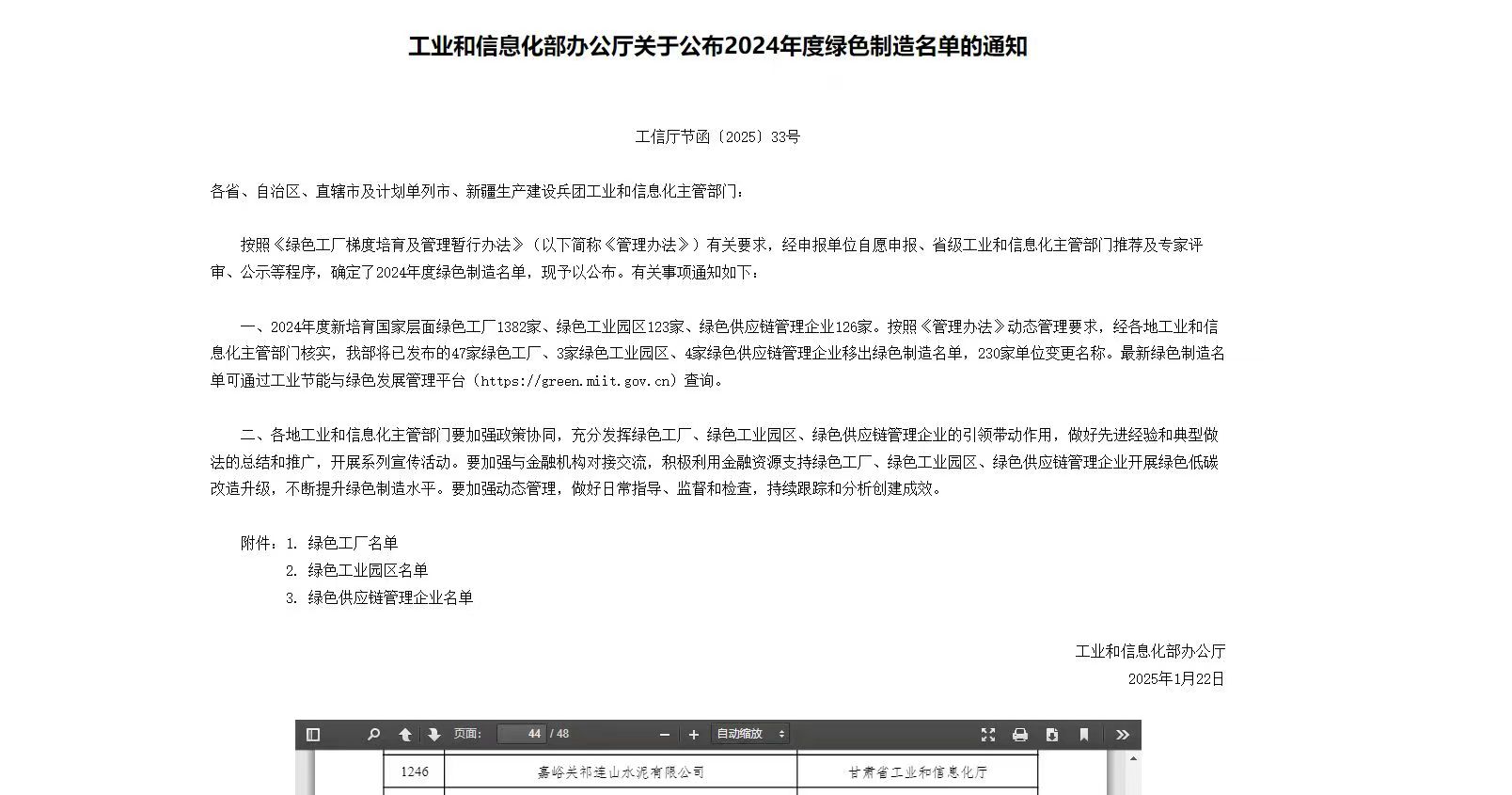 微信图片_20250401104951_470.jpg