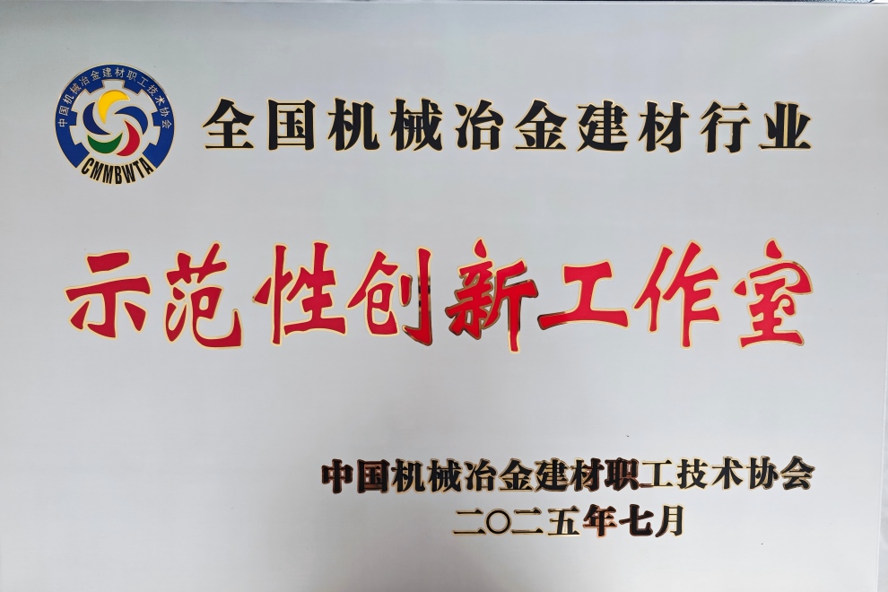 02.青海公司——示范性创新工作室证书奖牌(1).jpg